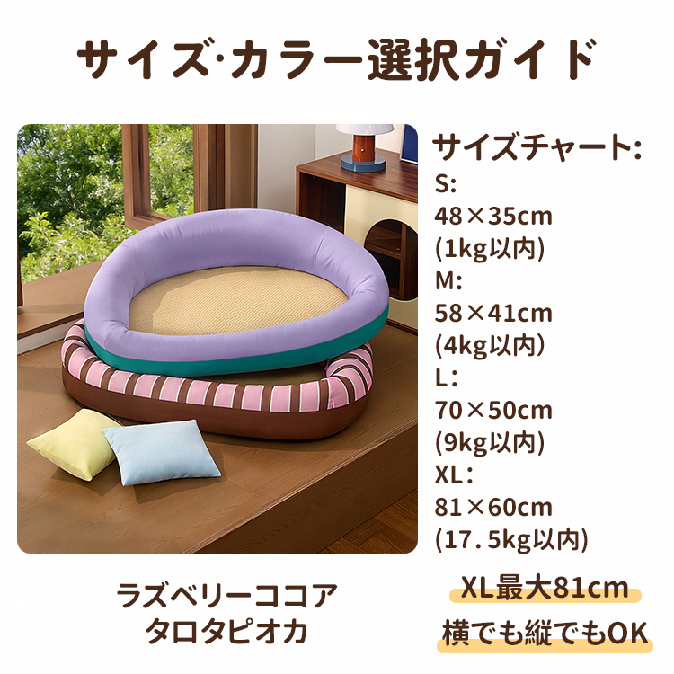 ラタン調ペットベッド  接触冷感 ひんやり 夏用 暑さ対策 藤席 涼しい 17cm高 包み込む 安心感 オールシーズン 四季通用 小型犬 中型犬 猫用 17.5kgまで 丈夫 通気性