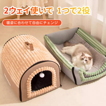 取り外せる保温キャットハウス 猫ハウス ドーム型 ペットベッド 冬用 2WAY 犬猫兼用 ふわふわ もこもこ 広々スペース 洗える クッション付き 滑り止め ぐっすり眠れる 高反発 PPコットン 小型犬 中型犬 大型犬 寒さ対策-Giipet