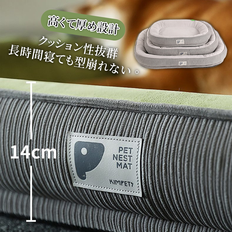 ペットベッド 猫用 犬用ベッド 寝床 通年タイプ カバー取り外し