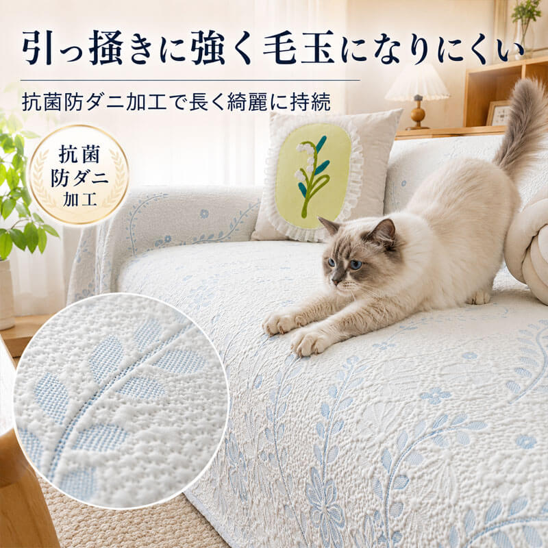 花柄刺繍涼感ソファーカバー 接触冷感 1~4人掛け  アイスシルク ひんやりシート マルチカバー 敷きパッド 滑り止め 12時間持続 クッション 吸湿 通気性 速乾 洗える 犬 猫 ペット用品 北欧 おしゃれ