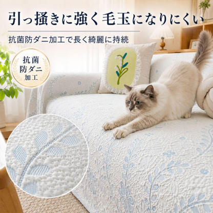 花柄刺繍涼感ソファーカバー 接触冷感 1~4人掛け  アイスシルク ひんやりシート マルチカバー 敷きパッド 滑り止め 12時間持続 クッション 吸湿 通気性 速乾 洗える 犬 猫 ペット用品 北欧 おしゃれ