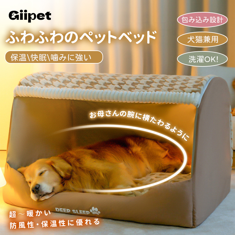 Giipet-引き出し型ペットベッド 犬 猫 ペット ベッド 通年 オールシーズン 洗える かわいい おしゃれ 小型犬 中型犬 大型犬 クッション(グレー, L)