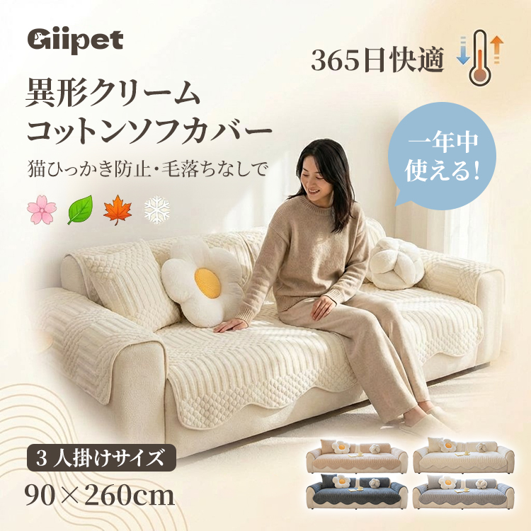 异形リームシュガーコットンソファカバー 舒棉绒 猫ひっかき防止 抜け毛対策 滑り止め 洗える 厚手 高密度 コットンベルベット マルチカバー ソファー保護 伤防止 汚れ防止 犬猫用 1~4人掛け おしゃれ 北欧 春夏秋冬 オールシーズン