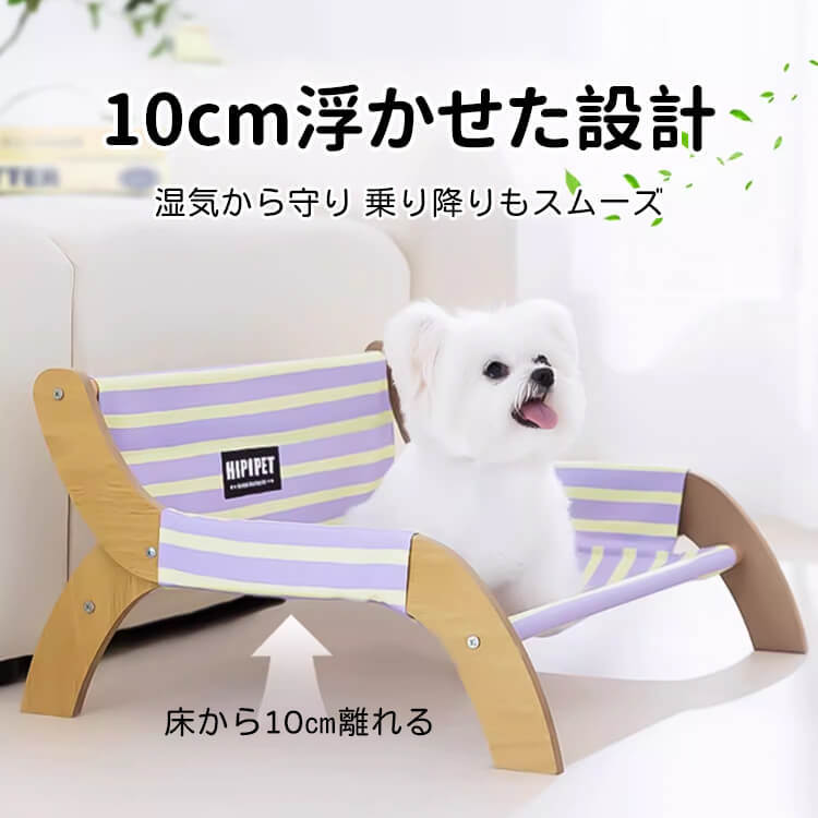 猫犬兼用 ストライプ柄リクライニングチェア オールシーズン 耐荷重7.5kg 安定の厚手木製フレーム 丸角安全設計 通気性抜群 冷感素材 湿気・暑さ・床冷え対策 洗濯機OK お手入れ簡単 広々スペース 子猫 子犬 小型犬 中型犬 高耐久 組立簡単 インテリア