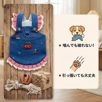 犬用デニムワンピース チェリー刺繍 丈夫なドッグウェア 耐久性 噛みつきに強い 引っ掻きに強い 毛玉防止 丁寧な縫製 春服 新作 スカート サロペット 小型犬 中型犬 猫 お出かけ 散歩 可愛い 通年使用可