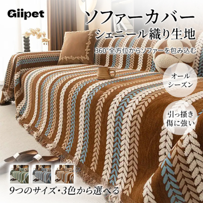 オールシーズン葉デザインソファカバー 洗える シェニール ジャカード織り 高密度 ふわふわ肌触り 北欧風 マルチカバー ブランケット 大判 ペット対策 汚れ防止 快適 エレガント