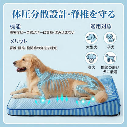 ひんやり冷感 ペット用ベッド 接触冷感 18℃瞬間冷却 クールベッド 夏用 暑さ対策 脊椎保護 姿勢サポート 通気性抜群 吸湿 安全素材 滑り止め 洗える 犬 猫用 室内用 四角型 涼しい