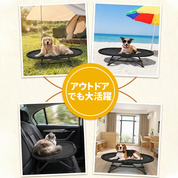 折りたたみ式ペットベッド キャンプ用 高床式コット 通气性 湿気除け カビ防止 コンパクト収納 持ち運び简单 室内 屋外 アウトドア レジャー 小型犬 中型犬 猫対応 全季節対応 丈夫な設計 避難用