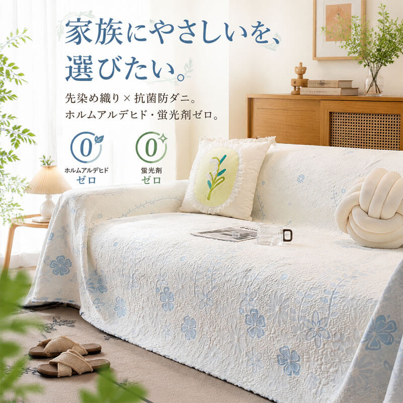 花柄刺繍涼感ソファーカバー 接触冷感 1~4人掛け  アイスシルク ひんやりシート マルチカバー 敷きパッド 滑り止め 12時間持続 クッション 吸湿 通気性 速乾 洗える 犬 猫 ペット用品 北欧 おしゃれ