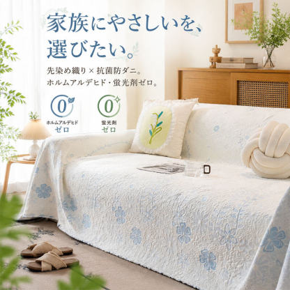 花柄刺繍涼感ソファーカバー 接触冷感 1~4人掛け  アイスシルク ひんやりシート マルチカバー 敷きパッド 滑り止め 12時間持続 クッション 吸湿 通気性 速乾 洗える 犬 猫 ペット用品 北欧 おしゃれ