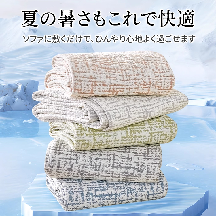 ひんやり冷感ソファカバー 夏用涼感スペースコットン 抗菌通気性抜群 肘掛け背もたれ対応 耐久性強化 毛玉防止 洗濯OK 冷感持続12時間 肌に優しい ソファ保護カバー