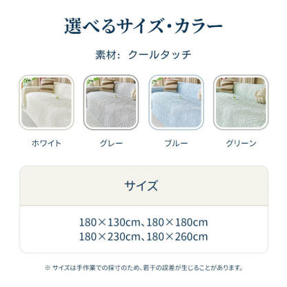 夏用 波模様ソファーカバー 接触冷感 マルチカバー ひんやり 涼しい 1~3人掛け 肘あり 肘なし ソファスカーフ 抗菌 防ダニ 撥水加工 A級素材 ズレにくい 汚れ防止 犬猫対策 丸洗いOK おしゃれ ペット用品
