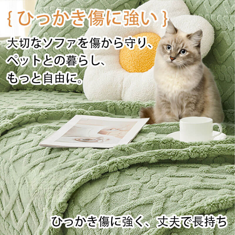 無地厚手ふんわりソファカバー
