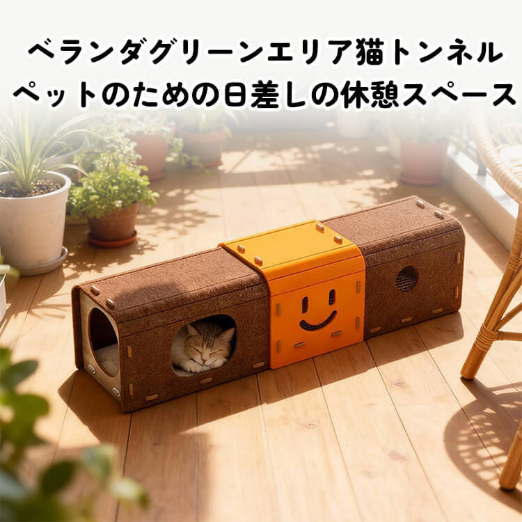 giipet-二重構造实木フェルト耐久性キャットトンネル