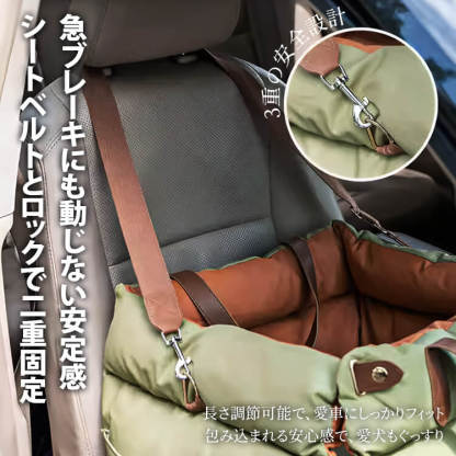 ペット用ドライブベッド 洗えるレザー防水防傷 厚手15cmクッション 安全ロック付き 滑り止め設計 助手席＆後部座席対応 小型犬 中型犬 大型犬 快適ペットベッド 車載お出かけ用
