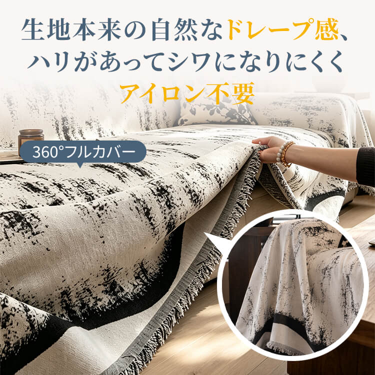 giipet-モダンでスタイリッシュなソファカバー   蒸れにくい高透湿素材＆高密度の肌触り良いシェニール生地 ソファの救世主 これ1枚で全部解決（マルチカバー / 全6色）