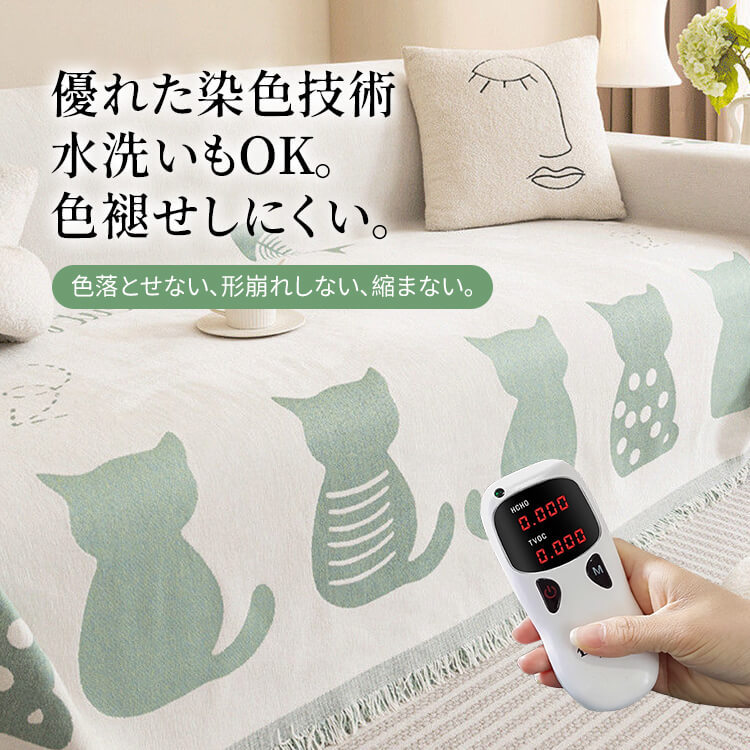 【检查价格后上架】猫柄シェニールソファカバー 高品質 オールシーズン 柔らか肌触り 吸湿通気 耐久性抜群 汚れ防止 猫犬対策 ソファ保護カバー マルチカバー 多色展開 エレガントデザイン 環境に優しい