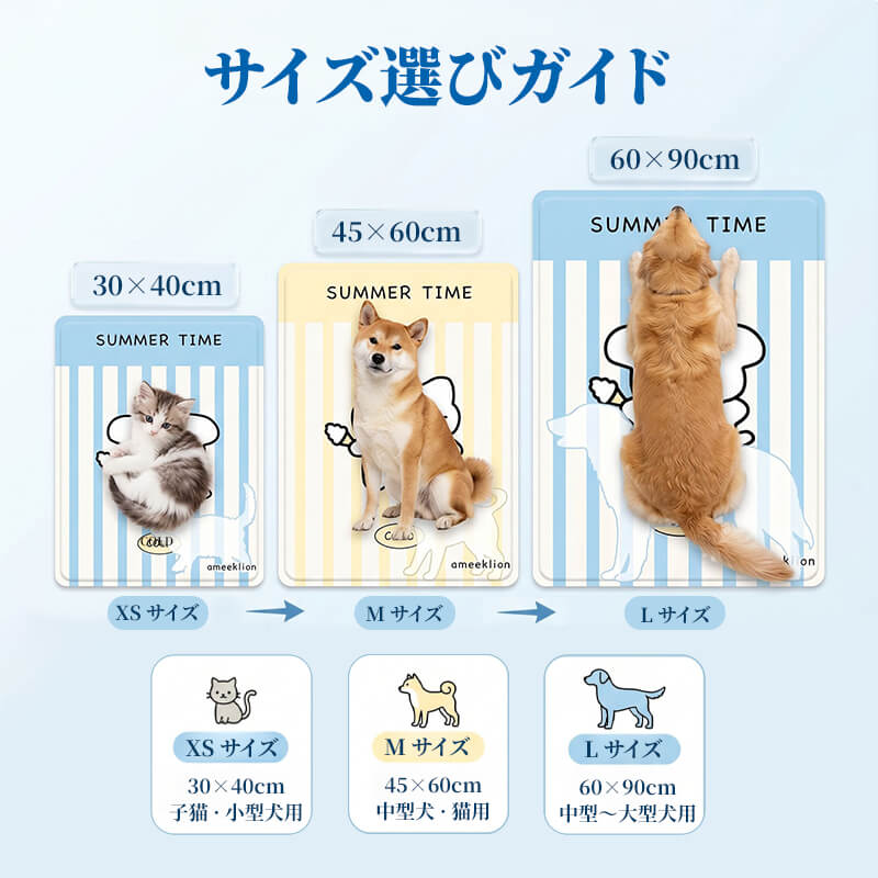 ペット用ひんやりマット クールジェルシート 接触冷感 やわらかい CMCゲル 瞬間冷却 暑さ対策グッズ 涼感 クッション 停電対策 留守番 電気使わない 安全設計 犬用 猫用 小型犬 中型犬 夏対策