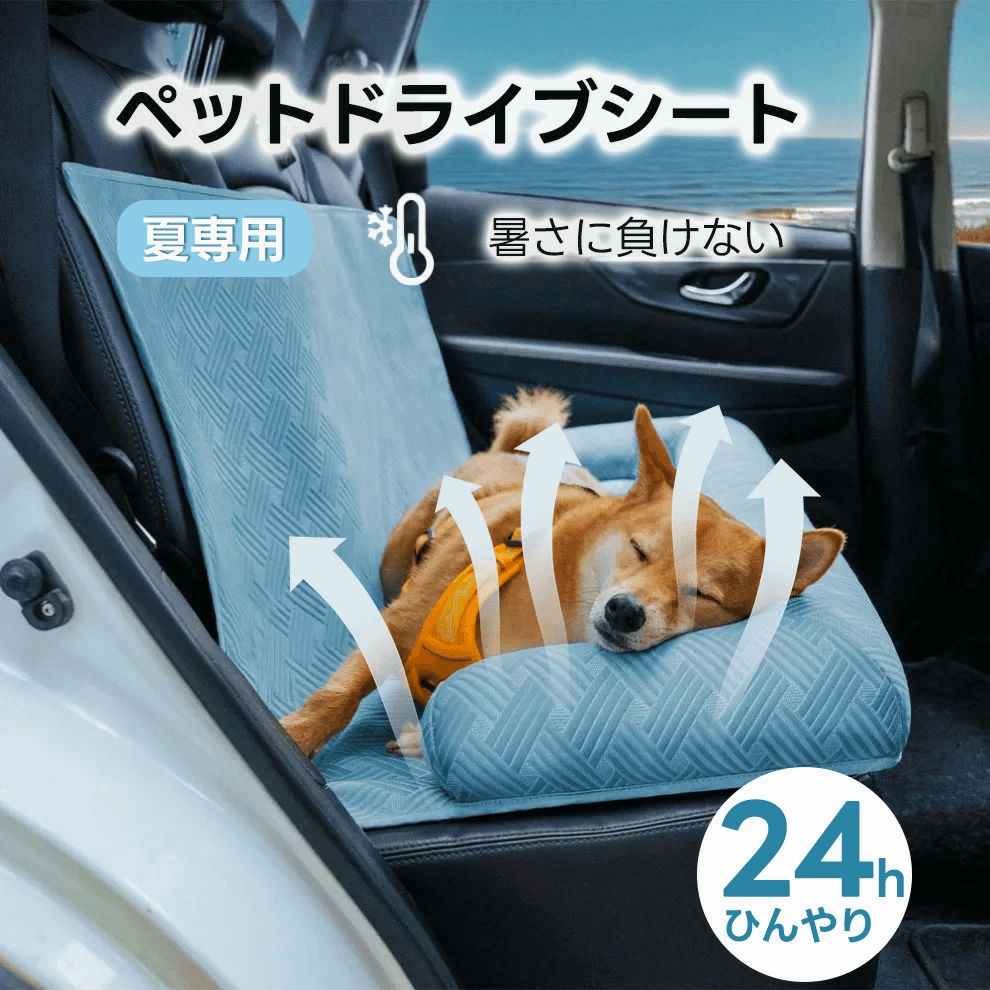 ペット用車載パッド ドライブシート 犬猫兼用 防水防汚加工 滑り止め仕様 クッション入り 車内シート保護 取り付け簡単 旅行・通院・お出かけに最適 小型犬 中型犬対応 洗濯可能 丈夫な耐久素材 四季通用