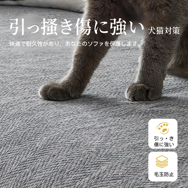 Giipet-シェニール一体型ソファカバー マルチカバー ソファカバー 無地 ブランケット 犬猫対策 汚れ防止 2人掛け 3人がかり