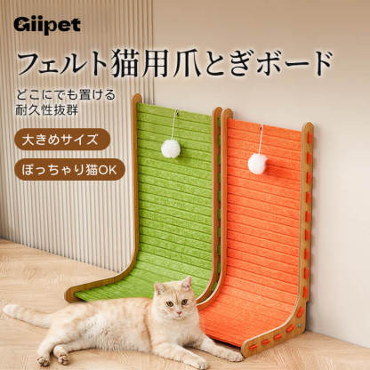 縦型L字型猫用爪とぎボード 壁ピタ設置 フェルト製で耐久性抜群 ぽっちゃり猫も安心 多色展開でインテリアに馴染む 爪とぎ＆全身運動＆くつろぎベッドにもなる 簡単組み立て 交換可能