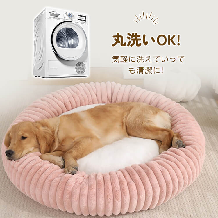 ラビットファー風 ペット用ラウンドベッド もこもこ ふわふわ もっちり肉厚 高密度PP綿ウレタン二重構造 あったか保温 滑り止め付き 洗える へたりにくい 型崩れしない オールシーズン 犬猫兼用 子犬子猫～成犬成猫 ぐっすり快眠-Giipet