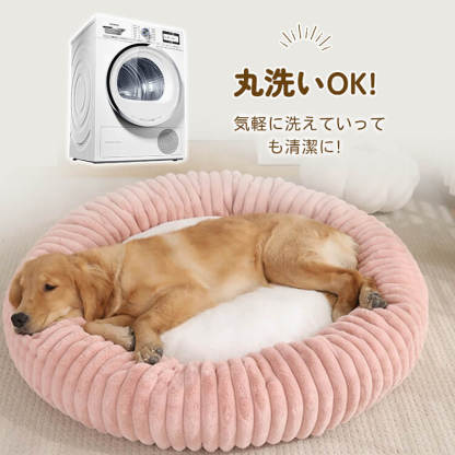 ラビットファー風 ペット用ラウンドベッド もこもこ ふわふわ もっちり肉厚 高密度PP綿ウレタン二重構造 あったか保温 滑り止め付き 洗える へたりにくい 型崩れしない オールシーズン 犬猫兼用 子犬子猫～成犬成猫 ぐっすり快眠-Giipet