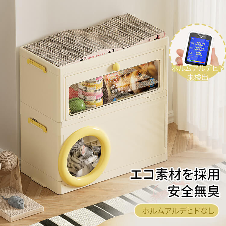 多機能キャットハウス 爪とぎ付き収納ボックス 大容量 キャットタワー 猫ハウス 爪とぎ おもちゃ収納 おやつ入れ 頑丈 組み立て簡単 安全無臭 広々空間 大型猫も安心 家具保護 多色展開