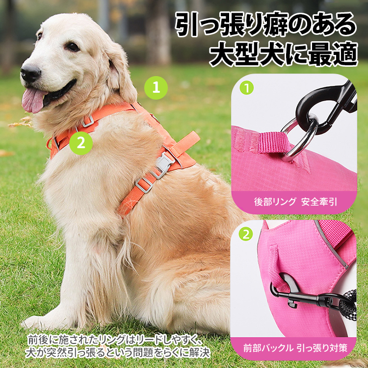 軽量犬用ハーネス 小型犬中型犬大型犬兼用  軽量設計 反射テープ付き 夜間散歩安心 引っ張り防止機能 高密度オックスフォードクロス 撥水加工 耐引裂 耐摩耗 折り返し仕上げで肌に優しい 360°包み込む快適フィット 調節可能バックル付き 前後Dリング おしゃれデザイン 4色選べる 2.5-45kg対応 サイズ調節簡単 首負担軽減 愛犬の安心安全散歩用-Giipet