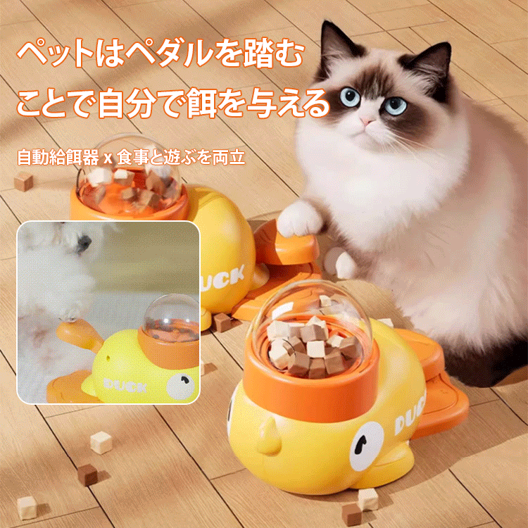知育給餌器 ペットおもちゃ 餌やり機 犬 猫 洗える
