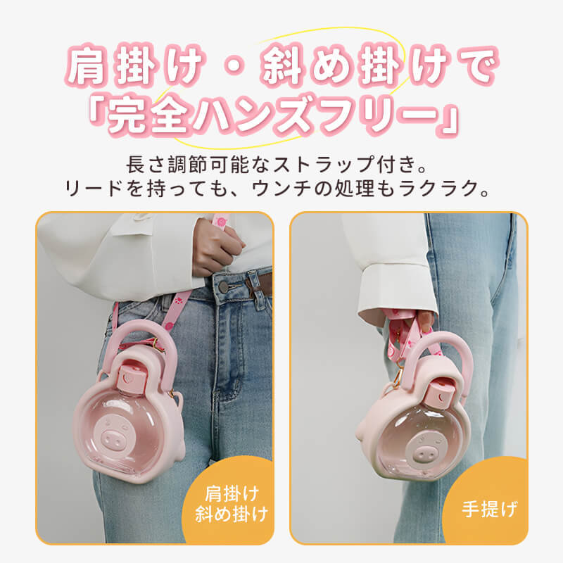 ペット用ブタ型携帯水筒 犬 給水器 折りたたみ ウォーターボトル  400ml ストラップ付き 肩掛け 斜め掛け ハンズフリー 持ち運び便利 水漏れ防止 ワンタッチ スライドロック 広口 丸洗い お散歩 お出かけ 小型犬 中型犬 大型犬 猫用