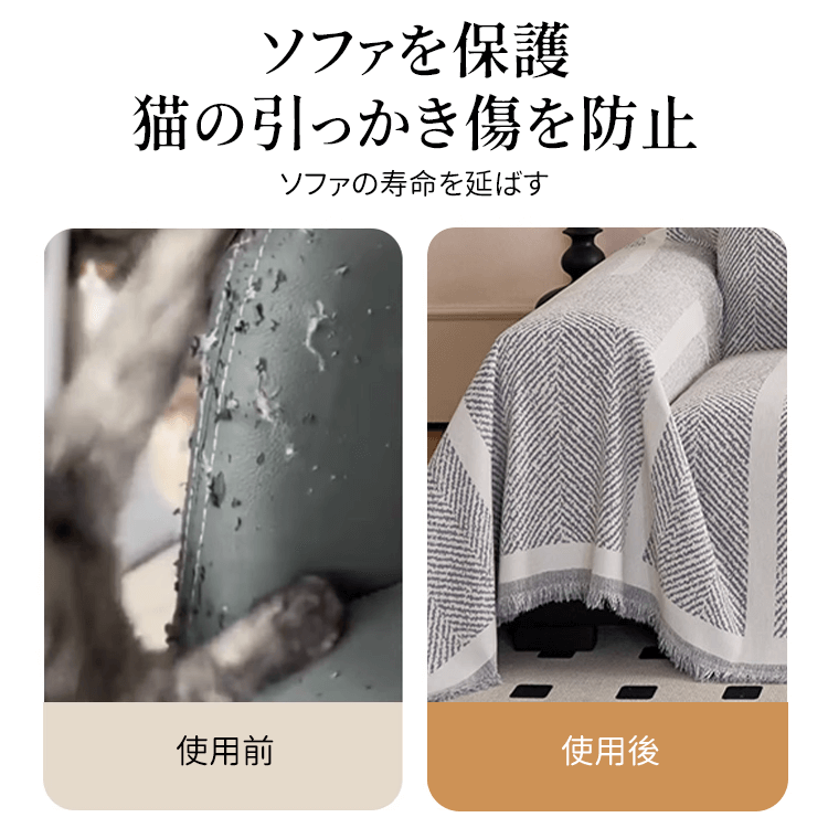 ヘリンボーン柄シェニール織りソファーカバー  高密度・高耐久 上質生地 一体型 マルチカバー 防ダニ 抗菌加工 ホルムアルデヒドフリー 洗える オールシーズン使える 無臭で安心