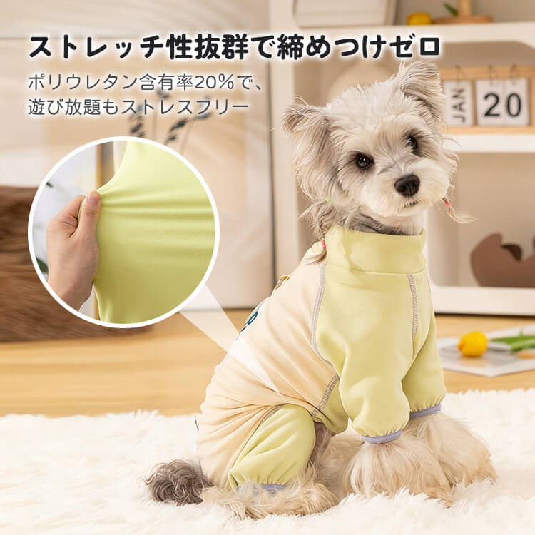 犬用四脚フルカバー発熱ペットウェア デアロン起毛素材使用 ウール約2倍の暖かさ 蓄熱保温・温度ロック 伸縮性抜群でストレスフリー 抗菌防ダニ 静電気抑制 ムレない通気性 犬服 コート 小型犬 中型犬 大型犬 寒さ対策-Giipet