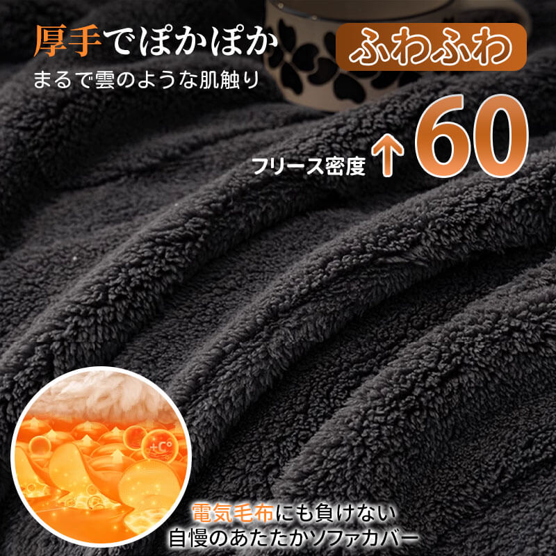 クリーム風ワンピースソファカバー 厚手 ふわふわ ジャカード