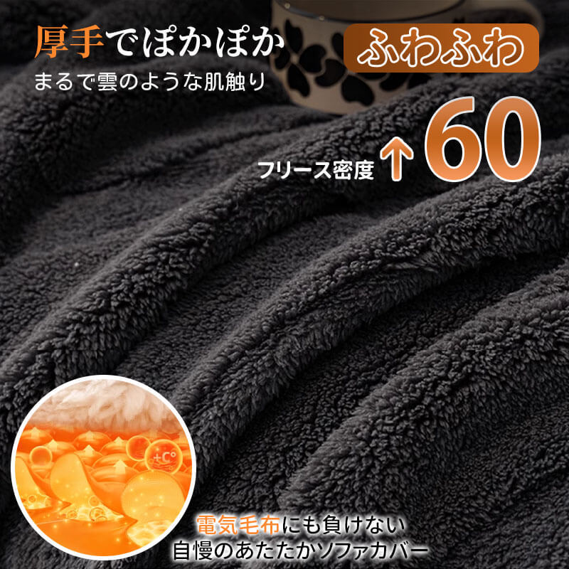 クリーム風ワンピースソファカバー 厚手 ふわふわ ジャカード シェニール あったか やわらか肌触り ムレない通気性 洗濯機OK 毛玉防止 ズレないフィット おしゃれ 高級感 多サイズ対応 インテリア-Giipet