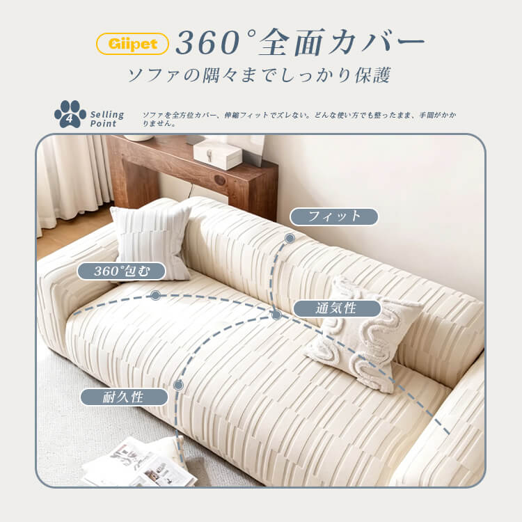 ソファーカバー 幾何学模様 360度全面保護 ペット用 引っ掻きガード 爪