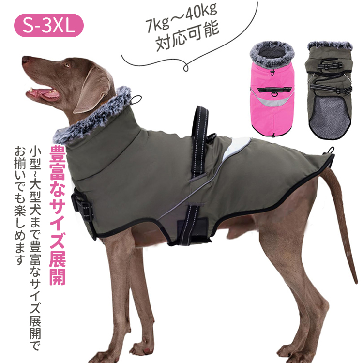 Giipet-犬用ラビットファー付き防寒防風コート 秋冬用防水防雪フリース裏地 反射ストラップ＆アジャスター付き調整可能 中型犬大型犬対応 保温性抜群 多色展開-Giipet