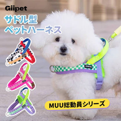 ペットサドルハーネス