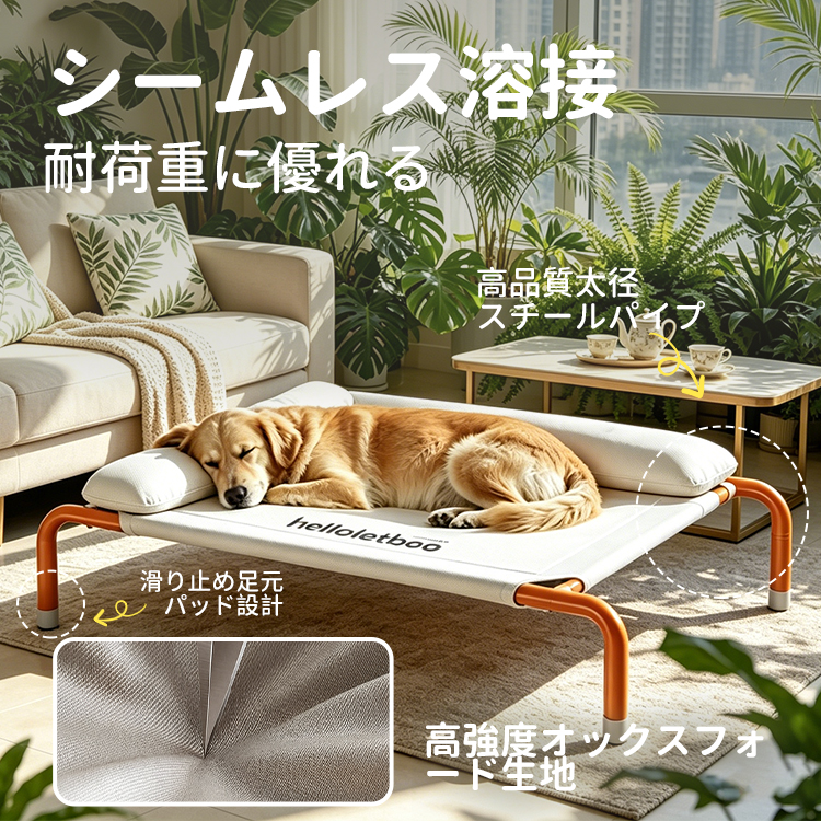 浮遊式ペットコット 犬 猫 通気性ペットベッド スタンド キャンプベッド 首サポート 接触冷感 湿気防止 下痢予防 暑さ対策 硬質スチールパイプ 耐荷重抜群 安定性 組み立て簡単 アウトドア 室内 2色展開