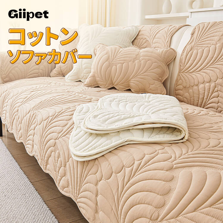 Giipet -ウォッシャブルコットンソファカバー  ソファーカバー 1人掛け 2人掛け 3人掛け 4人掛け 肘付き かけるだけ マルチカバー ソファー ペット用 替えソファカバー ソファーシート 滑り止め 座面カバー 肘なし 防塵 汚れ防止 傷防止 爪とぎ防止  