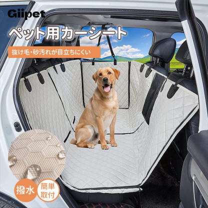 犬用ドライブシート 防水 後部座席 ペット用ハンモック 車載シートカバー 滑り止め ズレにくい 厚手 オックスフォード生地 耐久性抜群 抜け毛対策 傷防止 全車種対応 設置簡単 収納便利 多頭飼い