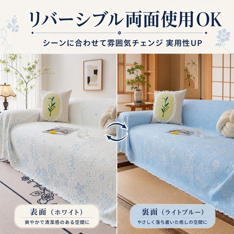 花柄刺繍涼感ソファーカバー 接触冷感 1~4人掛け  アイスシルク ひんやりシート マルチカバー 敷きパッド 滑り止め 12時間持続 クッション 吸湿 通気性 速乾 洗える 犬 猫 ペット用品 北欧 おしゃれ