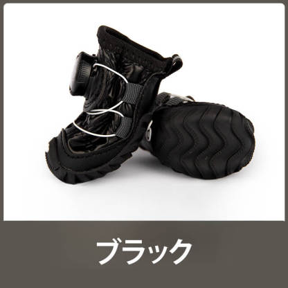 ダイヤル式ドッグブーツ 秋冬 防水 防滑 保温 裏ボア 反射材付き 肉球保護 着脱簡単 脱げにくい シニア犬 足腰サポート 防災シューズ 雪道 融雪剤対策 小型犬 中型犬 長毛犬対応-Giipet