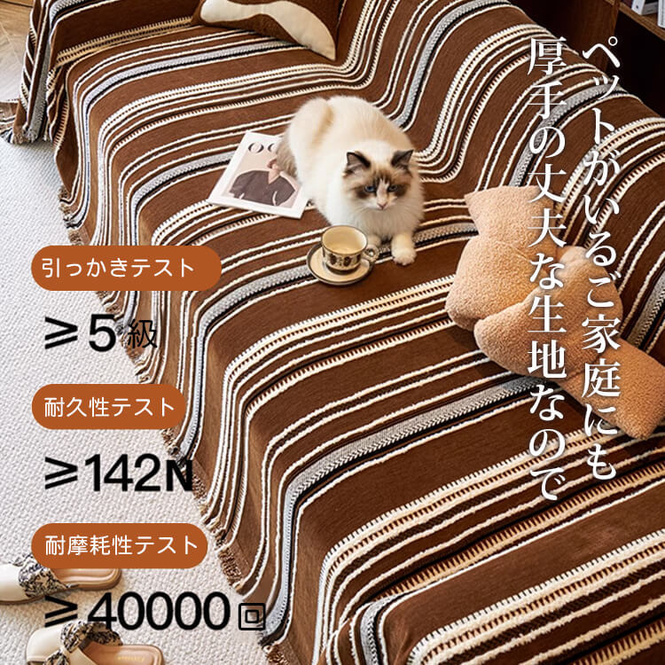 中古風ソファカバー シェニール織り オールシーズン対応 リバーシブル 厚手 もっちりやわらか 高密度 耐久性抜群 犬猫の爪にも強い 洗える 色落ちしない 設置簡単 滑り止め効果 リビング格上げ