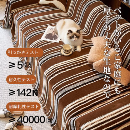 中古風ソファカバー シェニール織り オールシーズン対応 リバーシブル 厚手 もっちりやわらか 高密度 耐久性抜群 犬猫の爪にも強い 洗える 色落ちしない 設置簡単 滑り止め効果 リビング格上げ