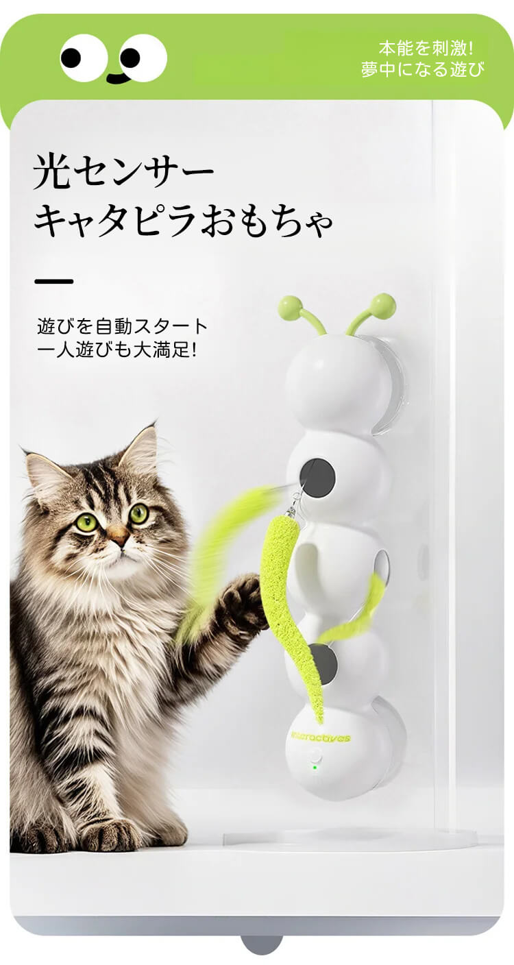 ネコ丸さん専用\( ´ω` )/ 他の人購入× キャタピラ猫用おもちゃ AIスマートセンサー搭載 動くしっぽ穴