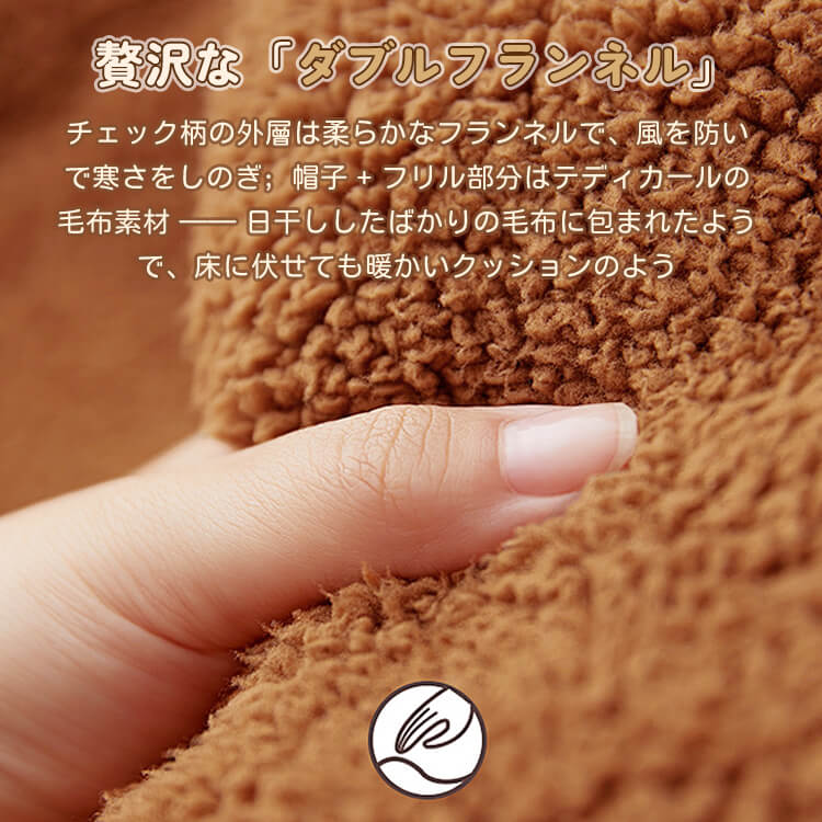 ふわふわくま耳ペットポンチョ 犬猫兼用 秋冬 防寒 保温 暖かい もこもこ フランネル チェック柄 2WAYブランケット 着る毛布 抜け毛対策 洗える ストレスフリー 安全素材 小型犬 中型犬