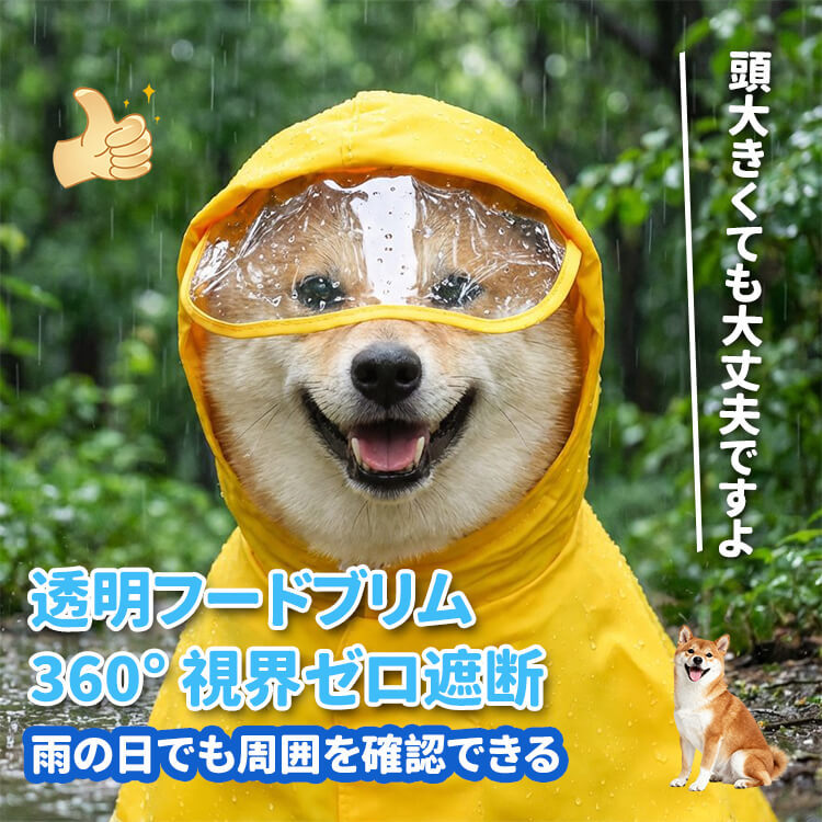 giipet-ペット用 おなか保護 レインコート