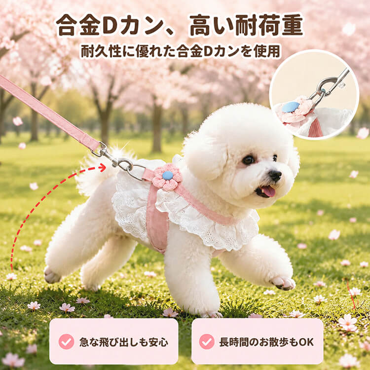 レースとチュールが可愛いペット用ハーネスセット 面で支えて首が痛くない お散歩 春夏用 小型犬・猫・中型犬用