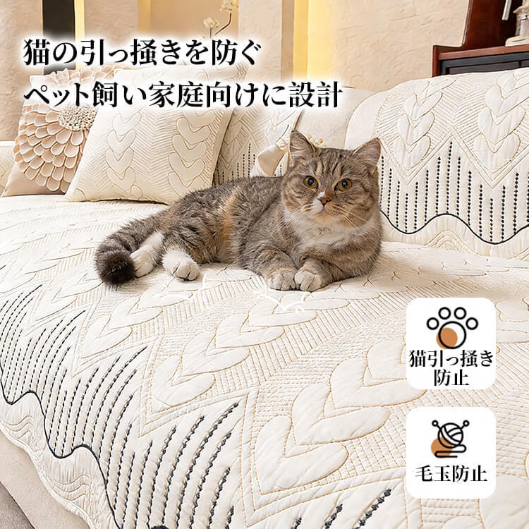 异形カットマルチカバー ソファー  ワラビーデザイン 3~4人掛け 麦穂柄 ソファーマット 肘あり 肘なし 滑り止め 綿100% ペット 猫 犬 爪とぎ 伤 防止 丸洗い 春夏秋冬 インテリア 北欧風